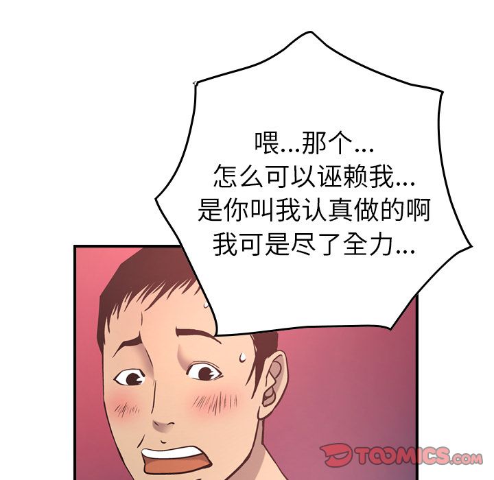 经纪人[h漫]韩漫全集-经纪人-第 46 章无删减无遮挡章节图片 