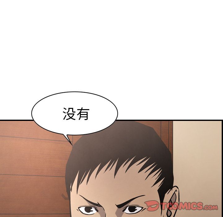 经纪人[h漫]韩漫全集-经纪人-第 46 章无删减无遮挡章节图片 