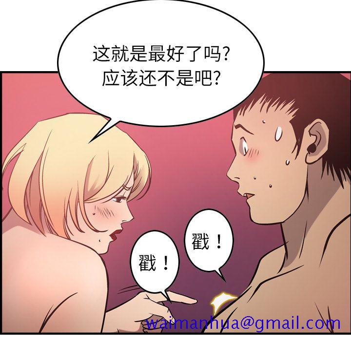 经纪人[h漫]韩漫全集-经纪人-第 46 章无删减无遮挡章节图片 