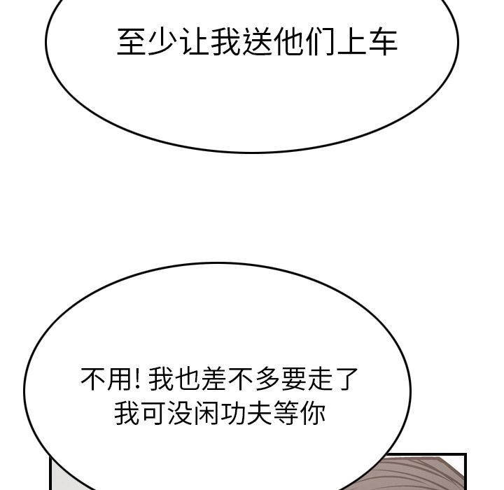 经纪人[h漫]韩漫全集-经纪人-第 47 章无删减无遮挡章节图片 