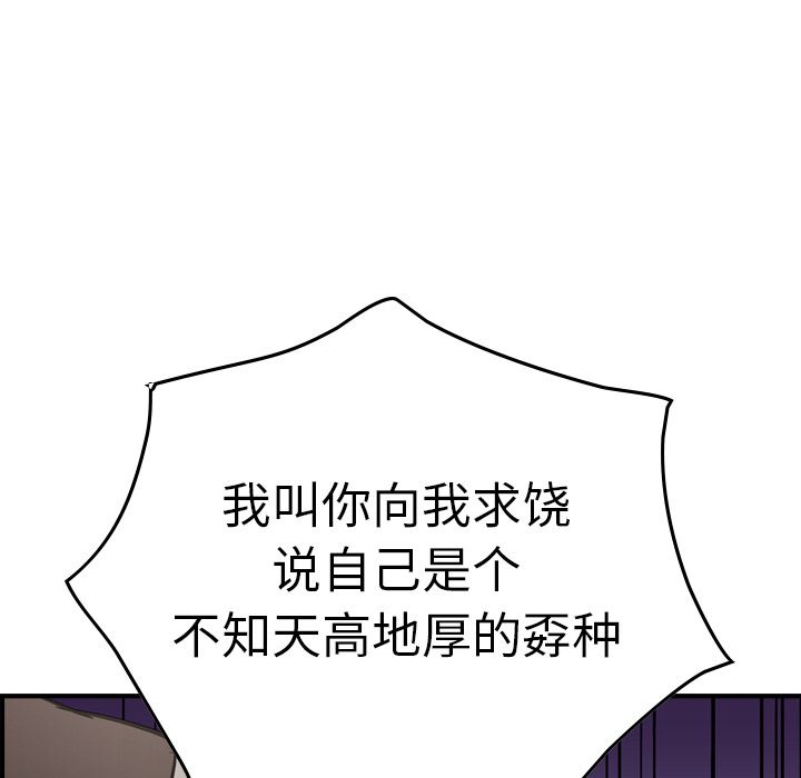经纪人[h漫]韩漫全集-经纪人-第 47 章无删减无遮挡章节图片 