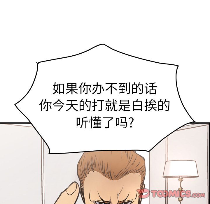 经纪人[h漫]韩漫全集-经纪人-第 47 章无删减无遮挡章节图片 