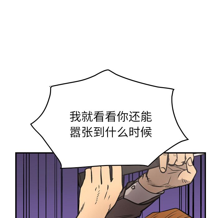 经纪人[h漫]韩漫全集-经纪人-第 47 章无删减无遮挡章节图片 