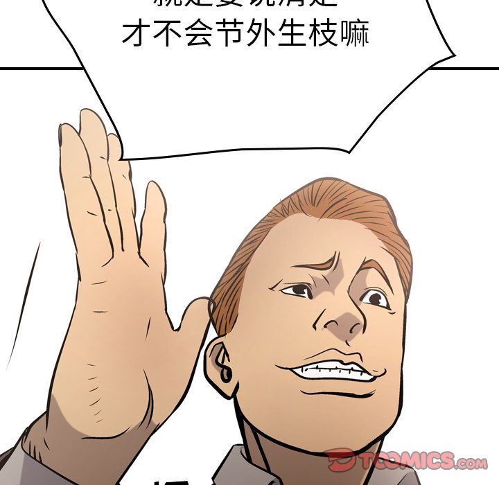 经纪人[h漫]韩漫全集-经纪人-第 47 章无删减无遮挡章节图片 
