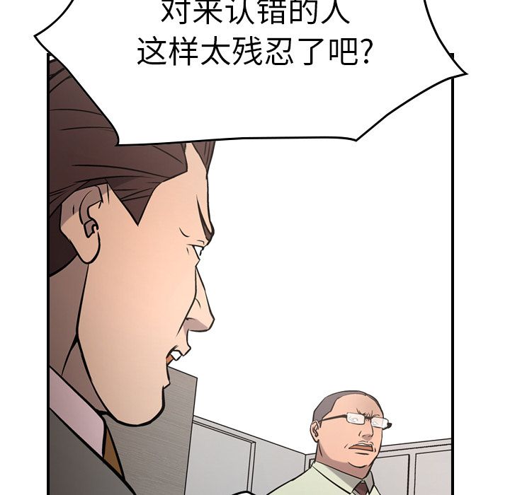 经纪人[h漫]韩漫全集-经纪人-第 47 章无删减无遮挡章节图片 