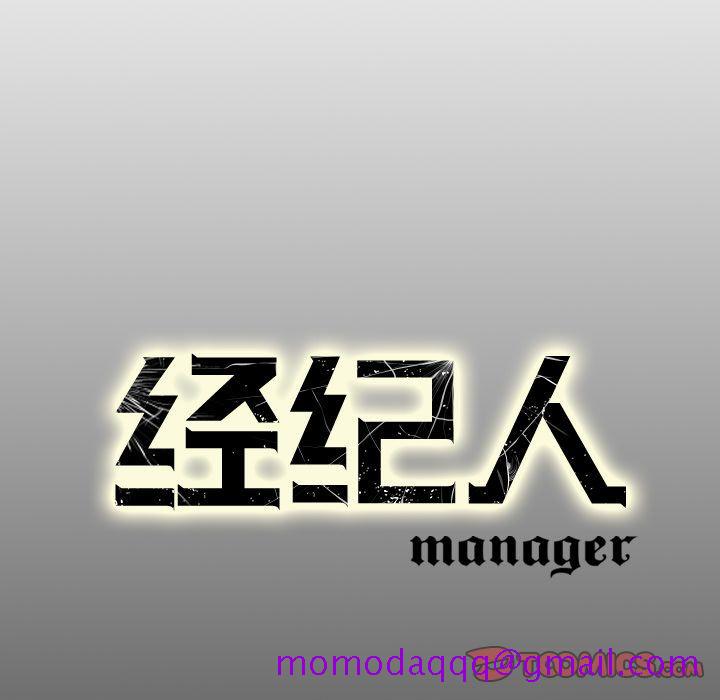 经纪人[h漫]韩漫全集-经纪人-第 47 章无删减无遮挡章节图片 