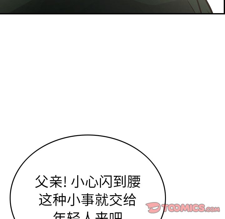 经纪人[h漫]韩漫全集-经纪人-第 47 章无删减无遮挡章节图片 