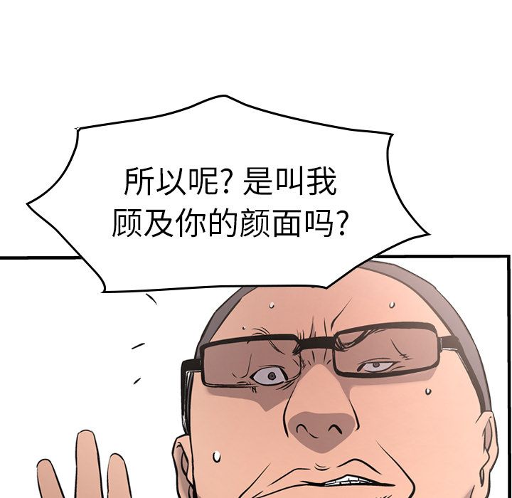 经纪人[h漫]韩漫全集-经纪人-第 47 章无删减无遮挡章节图片 