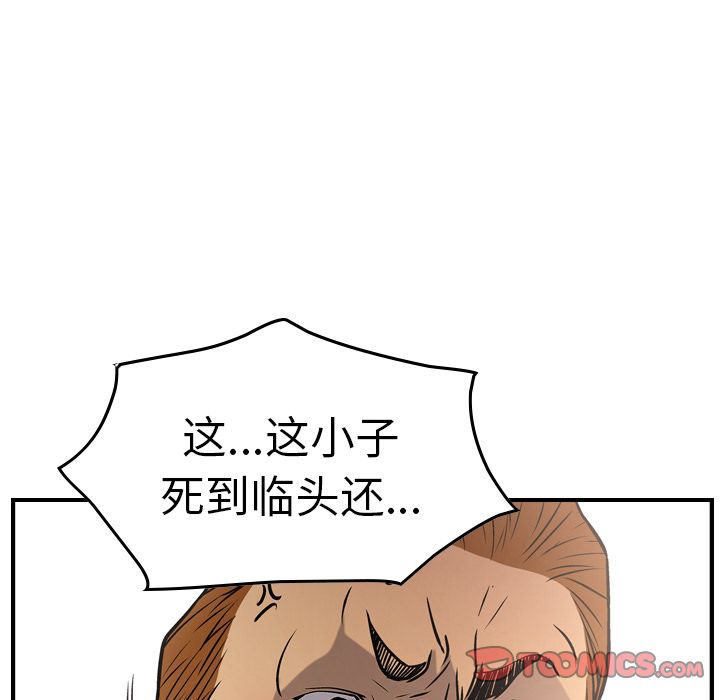 经纪人[h漫]韩漫全集-经纪人-第 47 章无删减无遮挡章节图片 