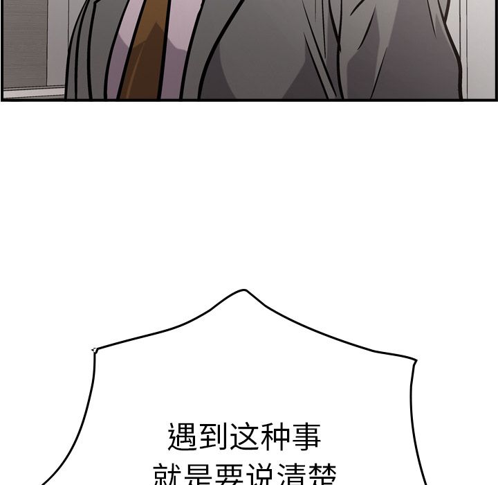 经纪人[h漫]韩漫全集-经纪人-第 47 章无删减无遮挡章节图片 
