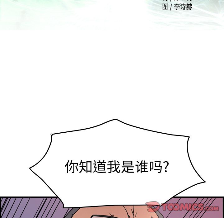 经纪人[h漫]韩漫全集-经纪人-第 47 章无删减无遮挡章节图片 