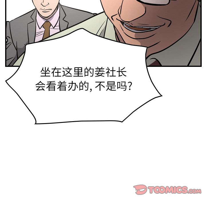 经纪人[h漫]韩漫全集-经纪人-第 47 章无删减无遮挡章节图片 