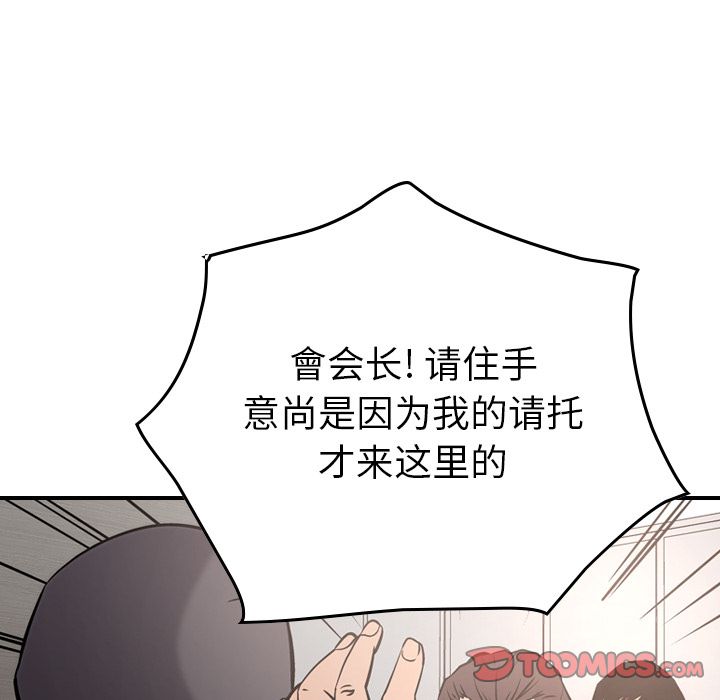 经纪人[h漫]韩漫全集-经纪人-第 47 章无删减无遮挡章节图片 