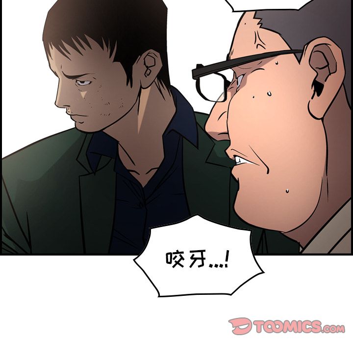 经纪人[h漫]韩漫全集-经纪人-第 47 章无删减无遮挡章节图片 