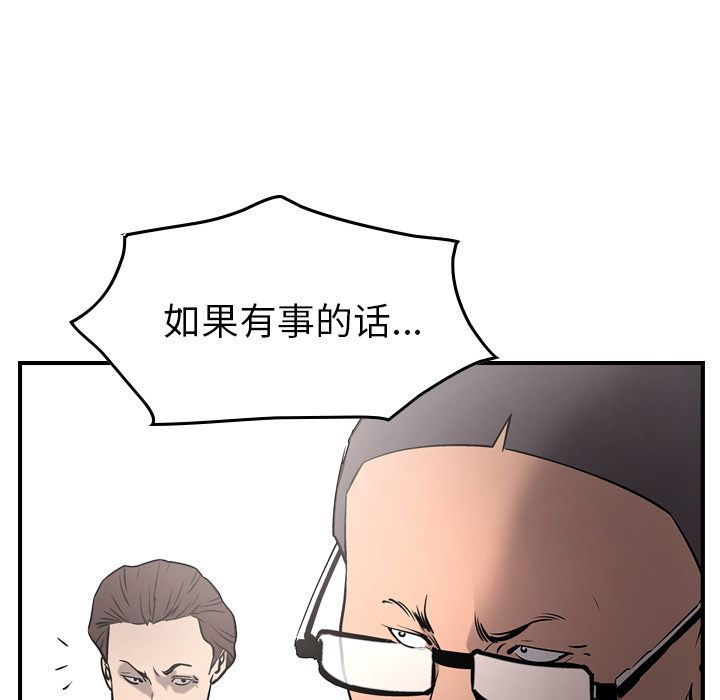 经纪人[h漫]韩漫全集-经纪人-第 47 章无删减无遮挡章节图片 