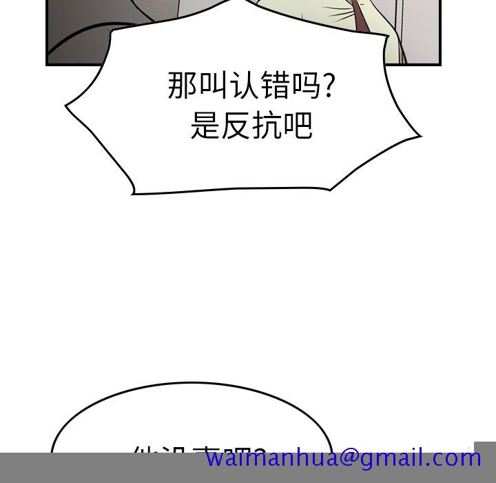 经纪人[h漫]韩漫全集-经纪人-第 47 章无删减无遮挡章节图片 