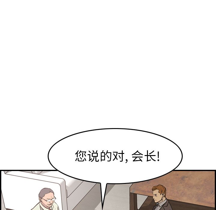 经纪人[h漫]韩漫全集-经纪人-第 48 章无删减无遮挡章节图片 