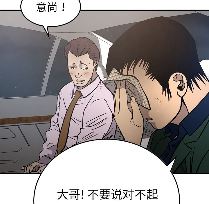 经纪人[h漫]韩漫全集-经纪人-第 48 章无删减无遮挡章节图片 
