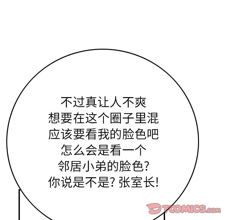 经纪人[h漫]韩漫全集-经纪人-第 48 章无删减无遮挡章节图片 