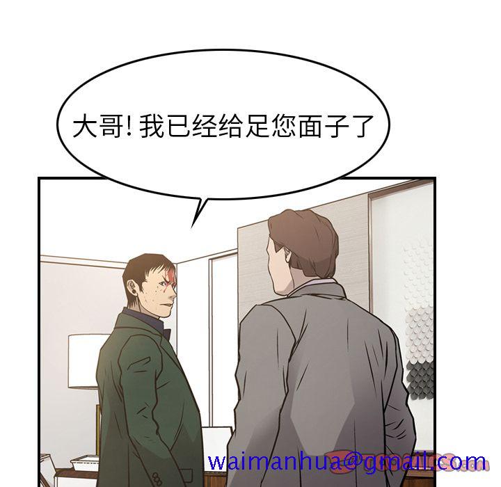经纪人[h漫]韩漫全集-经纪人-第 48 章无删减无遮挡章节图片 
