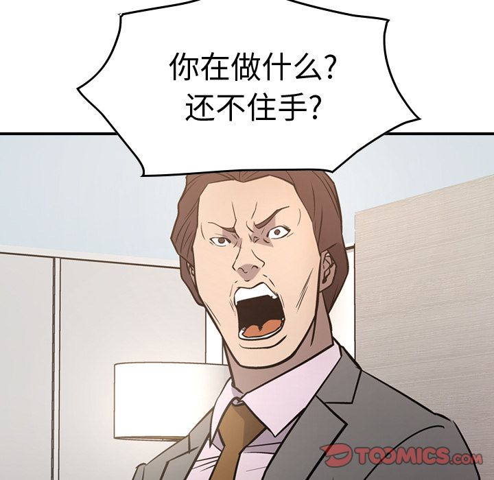 经纪人[h漫]韩漫全集-经纪人-第 48 章无删减无遮挡章节图片 