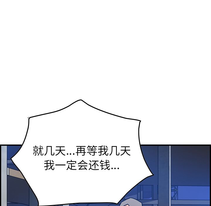 经纪人[h漫]韩漫全集-经纪人-第 48 章无删减无遮挡章节图片 