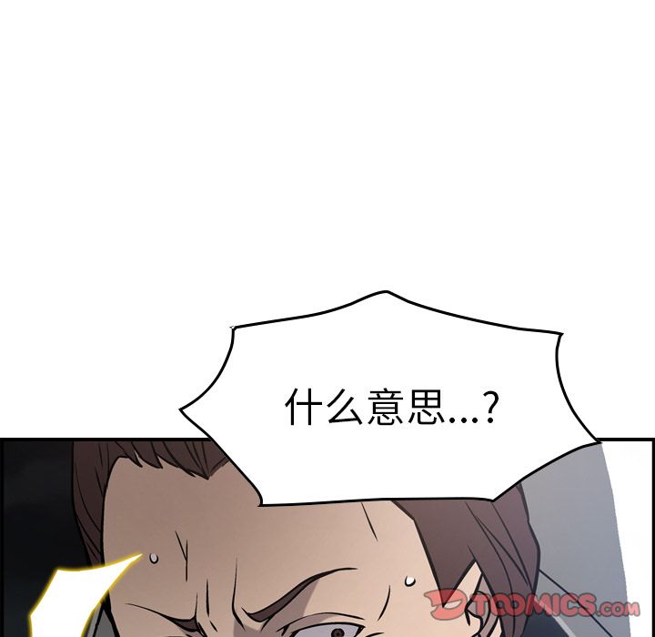 经纪人[h漫]韩漫全集-经纪人-第 48 章无删减无遮挡章节图片 