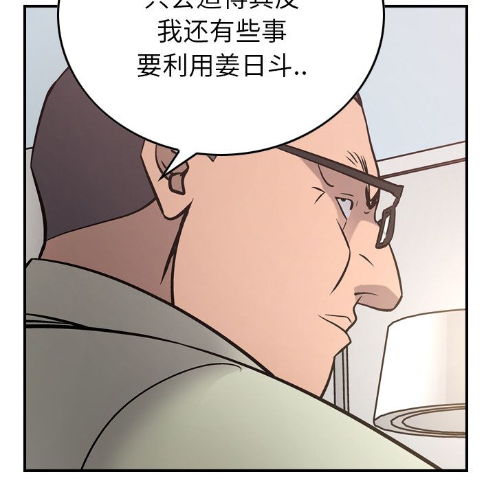 经纪人[h漫]韩漫全集-经纪人-第 48 章无删减无遮挡章节图片 