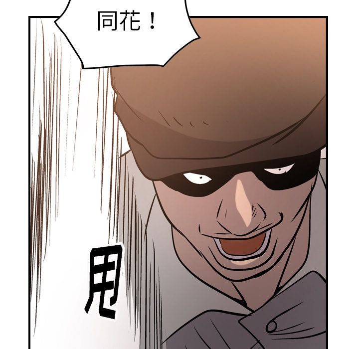 经纪人[h漫]韩漫全集-经纪人-第 48 章无删减无遮挡章节图片 