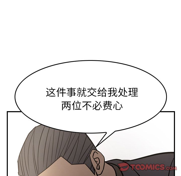 经纪人[h漫]韩漫全集-经纪人-第 48 章无删减无遮挡章节图片 
