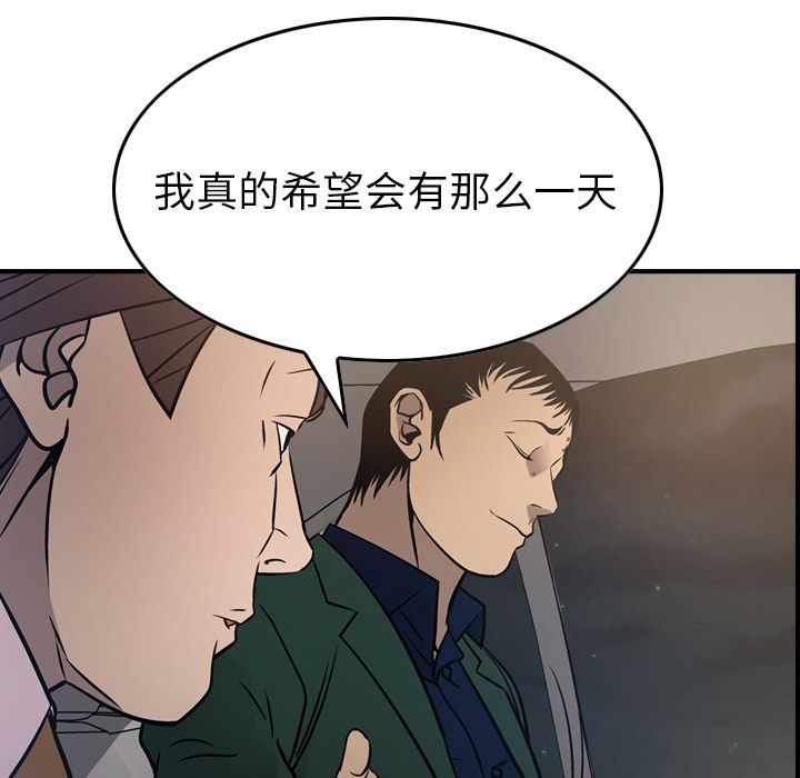 经纪人[h漫]韩漫全集-经纪人-第 48 章无删减无遮挡章节图片 
