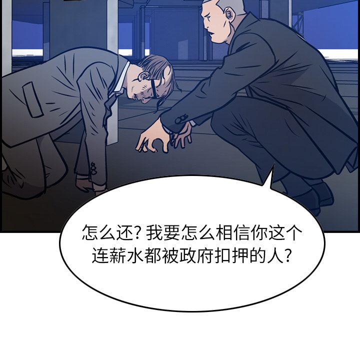 经纪人[h漫]韩漫全集-经纪人-第 48 章无删减无遮挡章节图片 