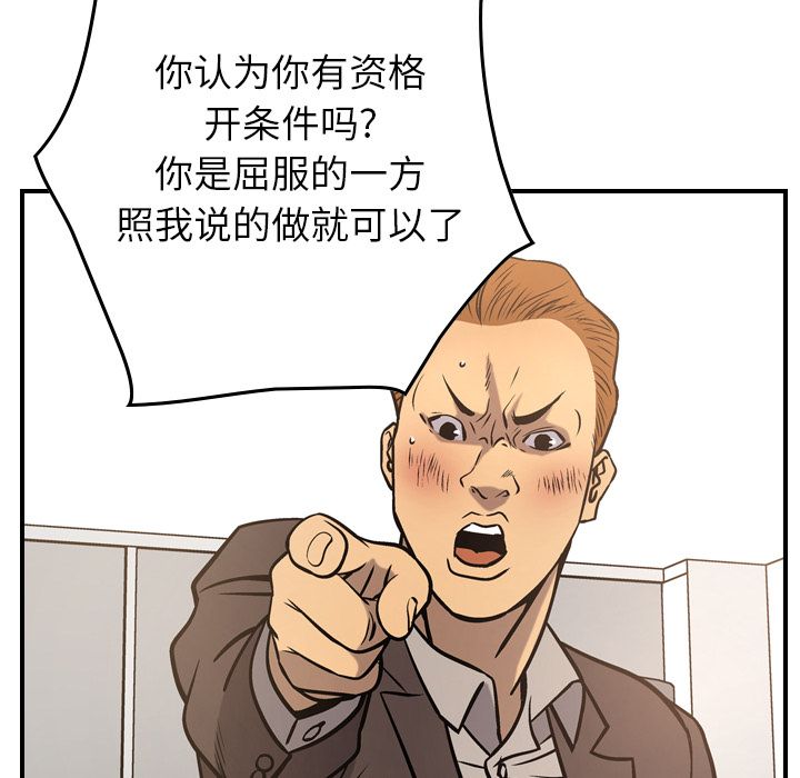 经纪人[h漫]韩漫全集-经纪人-第 48 章无删减无遮挡章节图片 