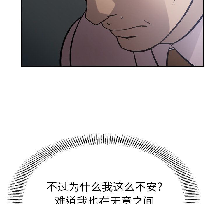 经纪人[h漫]韩漫全集-经纪人-第 48 章无删减无遮挡章节图片 