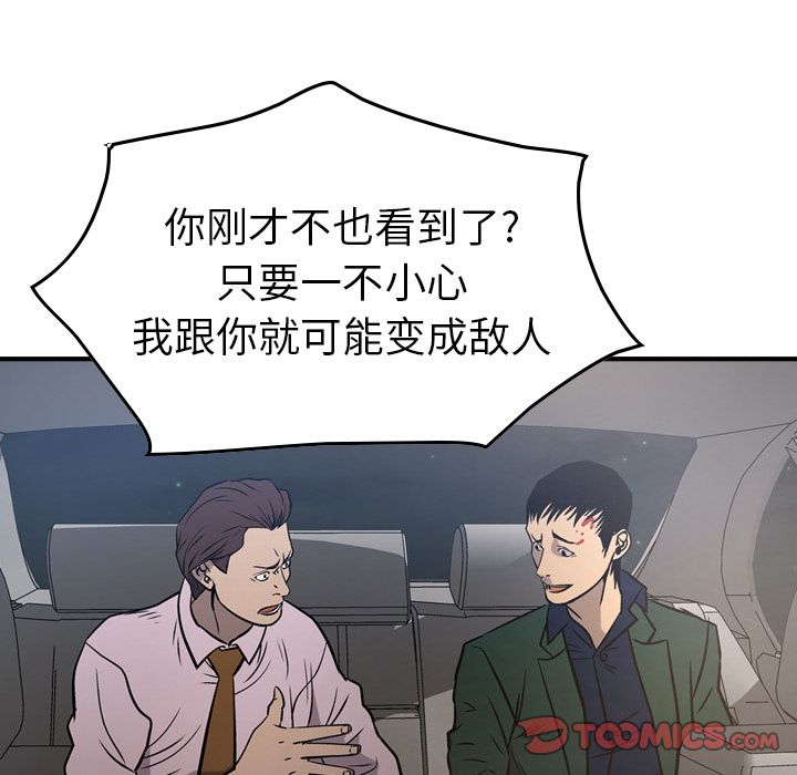 经纪人[h漫]韩漫全集-经纪人-第 48 章无删减无遮挡章节图片 