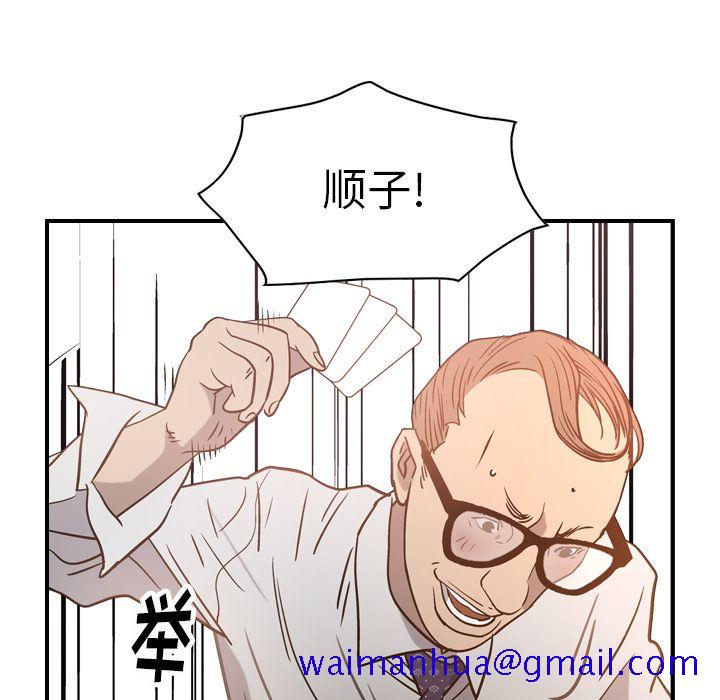 经纪人[h漫]韩漫全集-经纪人-第 48 章无删减无遮挡章节图片 