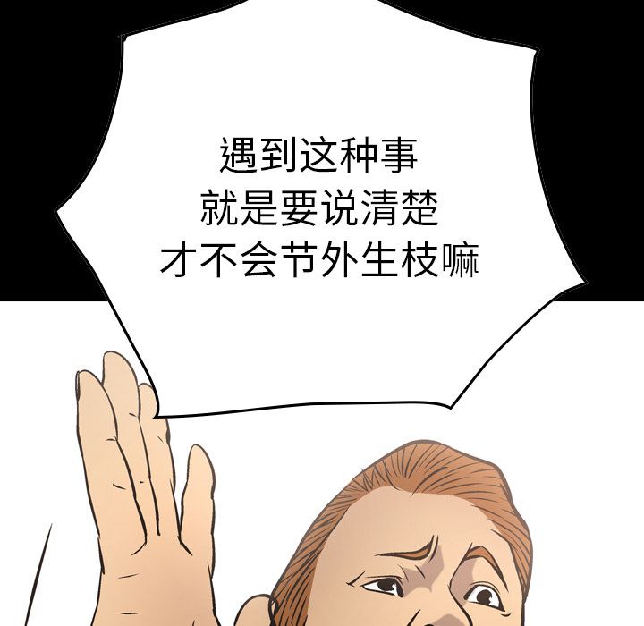 经纪人[h漫]韩漫全集-经纪人-第 48 章无删减无遮挡章节图片 