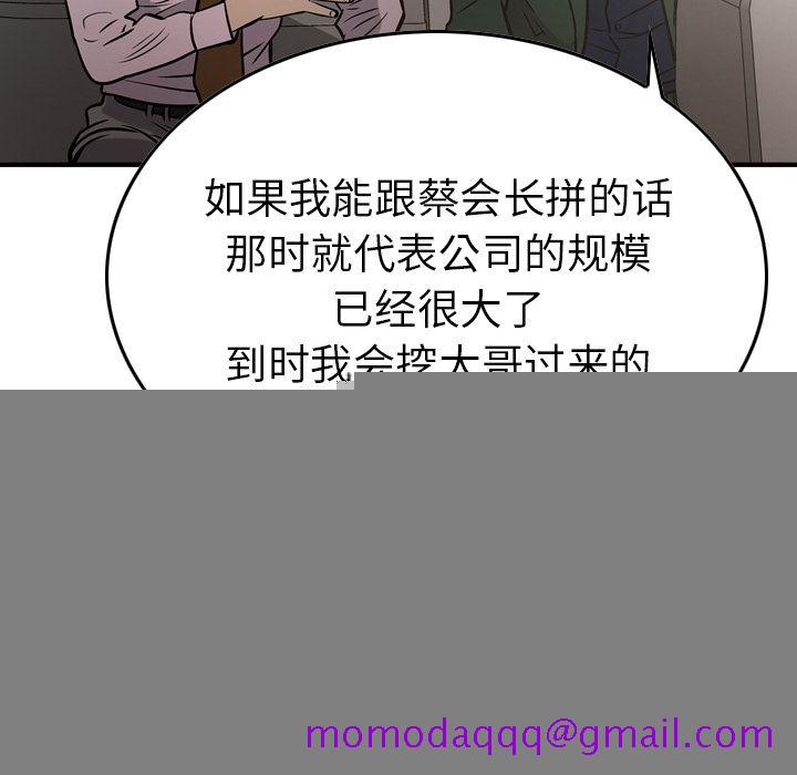 经纪人[h漫]韩漫全集-经纪人-第 48 章无删减无遮挡章节图片 