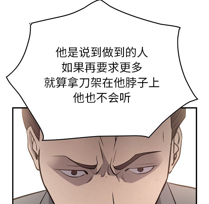 经纪人[h漫]韩漫全集-经纪人-第 48 章无删减无遮挡章节图片 