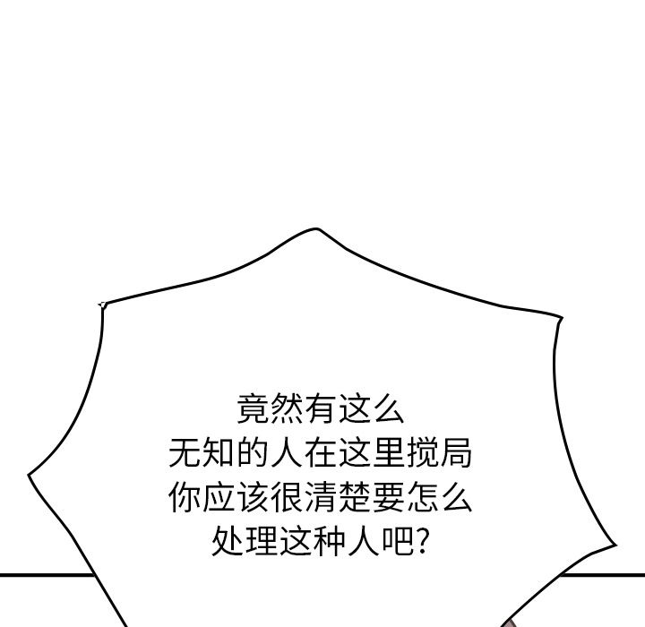 经纪人[h漫]韩漫全集-经纪人-第 48 章无删减无遮挡章节图片 