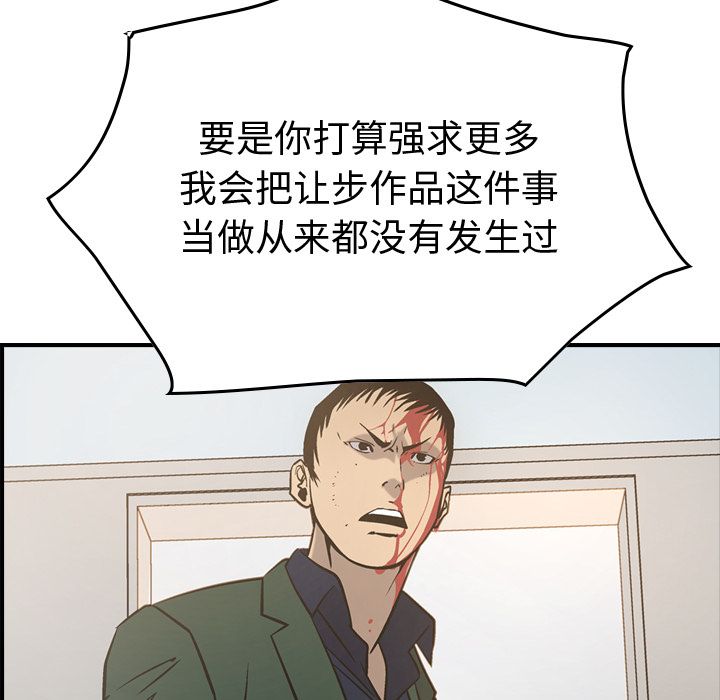 经纪人[h漫]韩漫全集-经纪人-第 48 章无删减无遮挡章节图片 