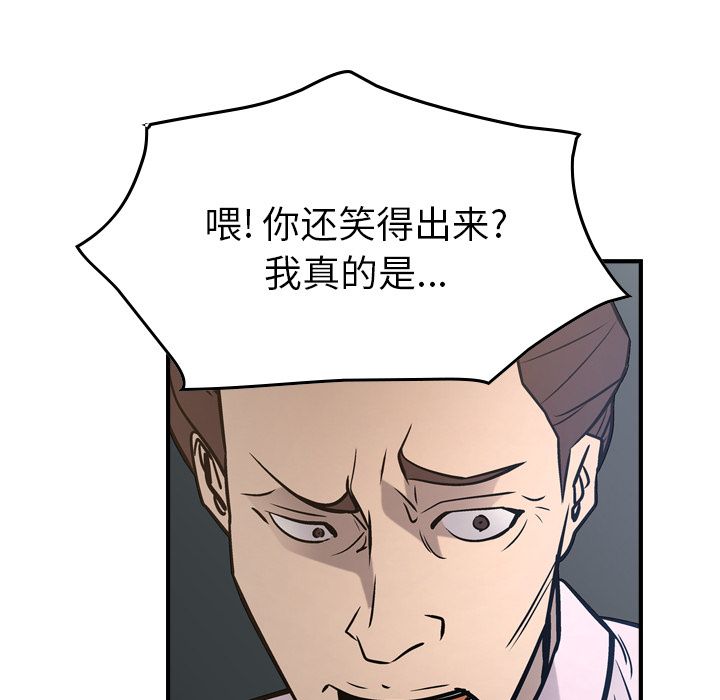 经纪人[h漫]韩漫全集-经纪人-第 48 章无删减无遮挡章节图片 