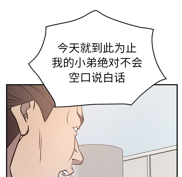 经纪人[h漫]韩漫全集-经纪人-第 48 章无删减无遮挡章节图片 