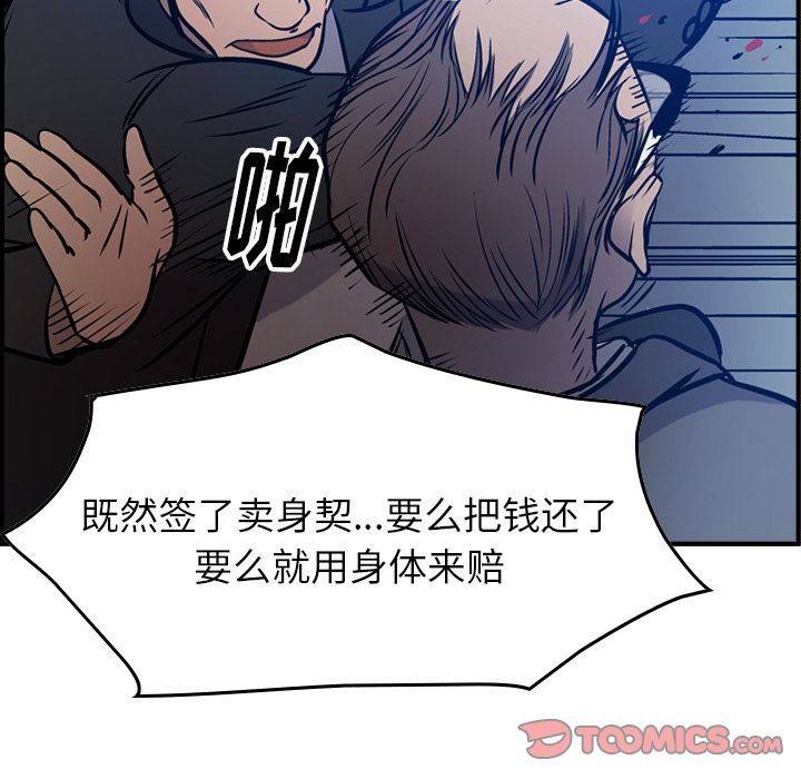 经纪人[h漫]韩漫全集-经纪人-第 48 章无删减无遮挡章节图片 