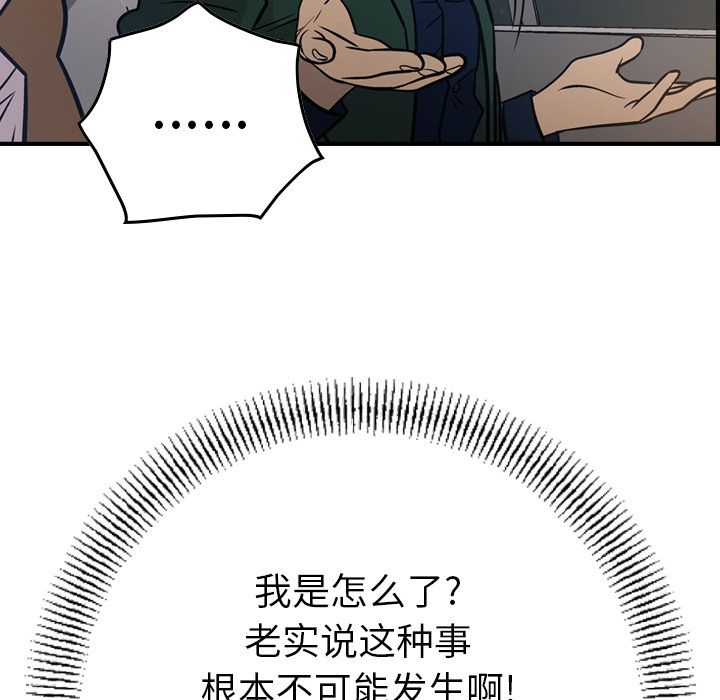 经纪人[h漫]韩漫全集-经纪人-第 48 章无删减无遮挡章节图片 
