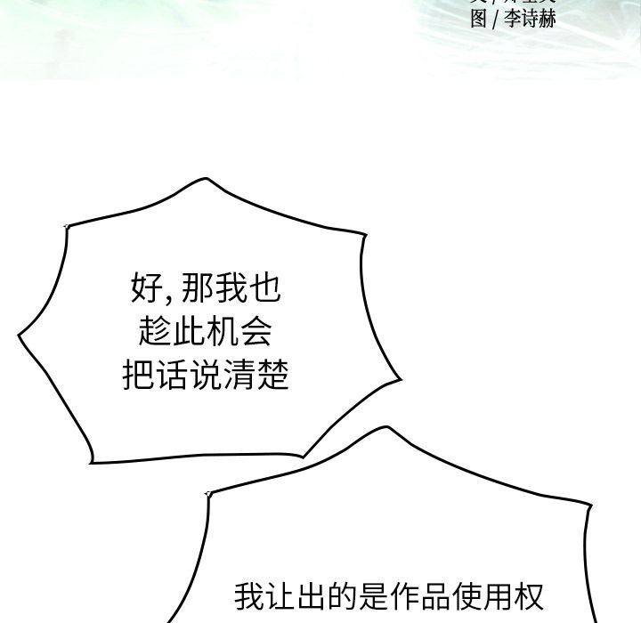 经纪人[h漫]韩漫全集-经纪人-第 48 章无删减无遮挡章节图片 