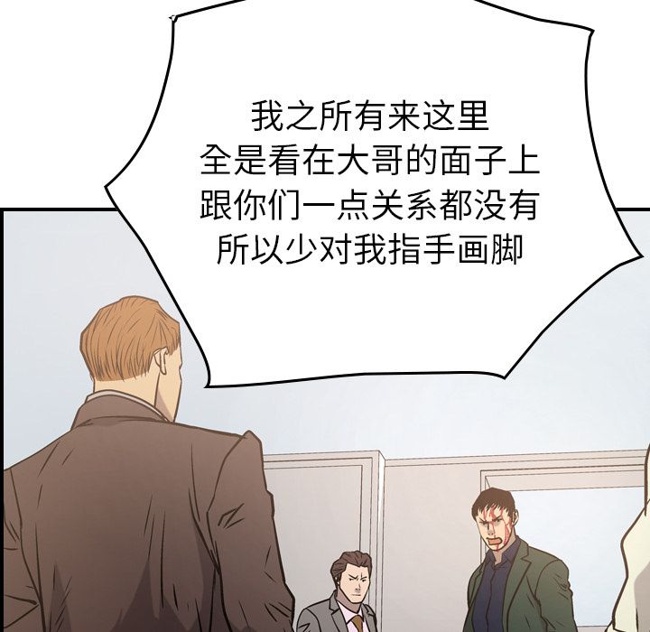 经纪人[h漫]韩漫全集-经纪人-第 48 章无删减无遮挡章节图片 