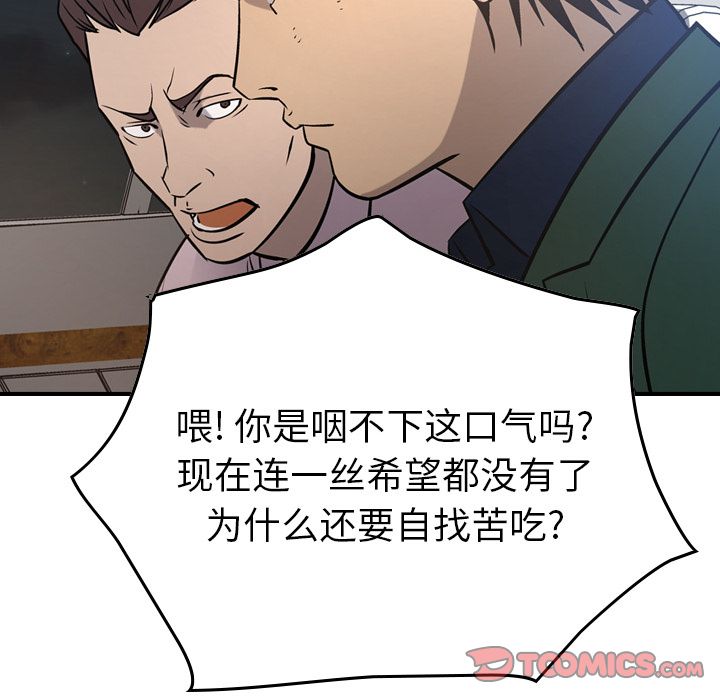 经纪人[h漫]韩漫全集-经纪人-第 48 章无删减无遮挡章节图片 