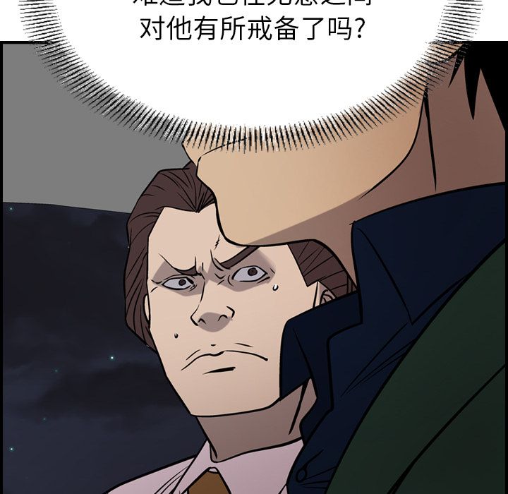 经纪人[h漫]韩漫全集-经纪人-第 48 章无删减无遮挡章节图片 