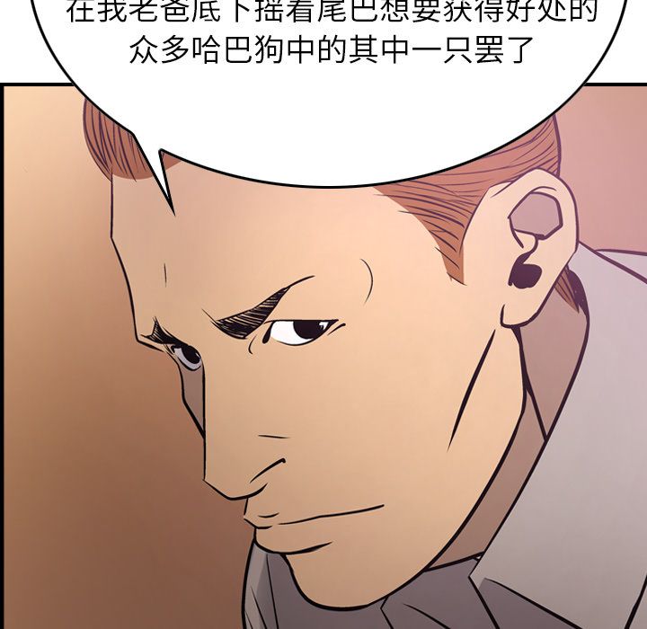 经纪人[h漫]韩漫全集-经纪人-第 49 章无删减无遮挡章节图片 
